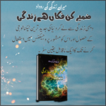 URDU BANNER 600X600PX